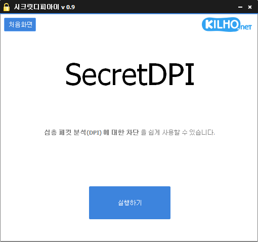 SecretDPI